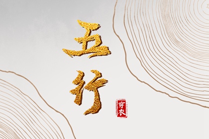 黄历择吉,开业择吉日,择吉皇历